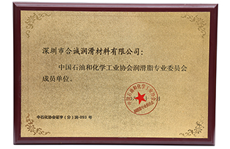 委員會(huì )成員單位