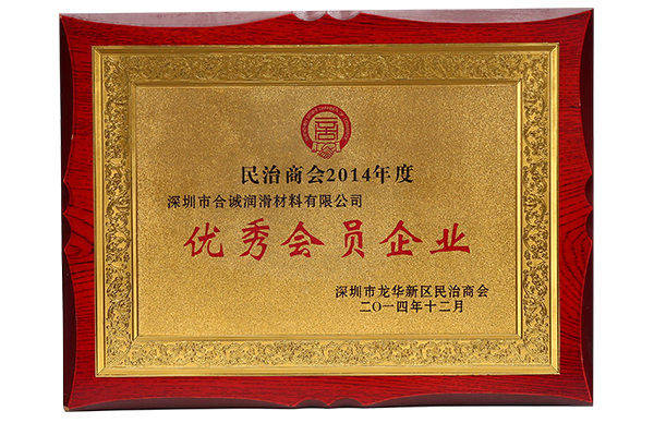 優(yōu)秀會(huì )員企業(yè)