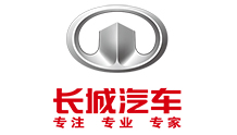 長(cháng)城汽車(chē)