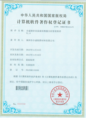 軟件著(zhù)作--密封設備儲油數據分析管理軟件